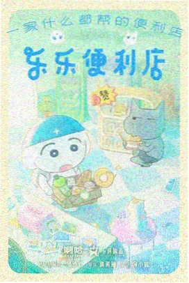 菲奥娜人物形象插图